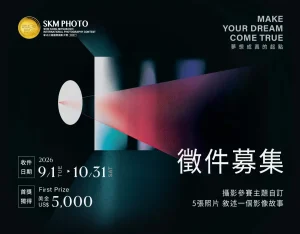 Shin Kong Mitsukoshi International Photography Contest 2027 (SKM PHOTO 2027)