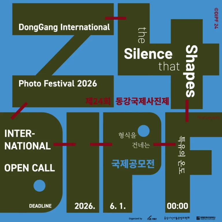 DongGang International Photo Festival 2026 Open Call
