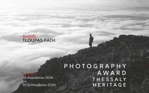 Tloupas Path Photography Award 2026