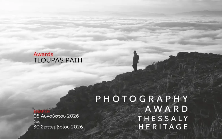 Tloupas Path Photography Award 2026