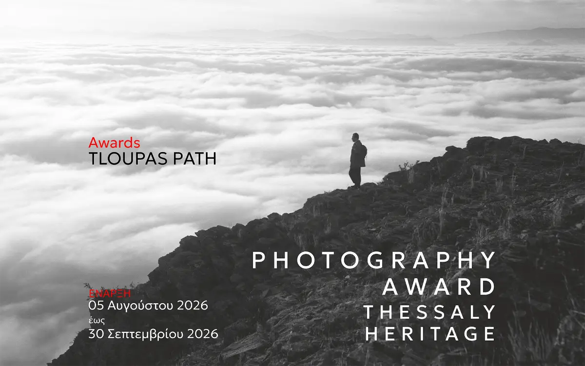 Tloupas Path Photography Award 2026